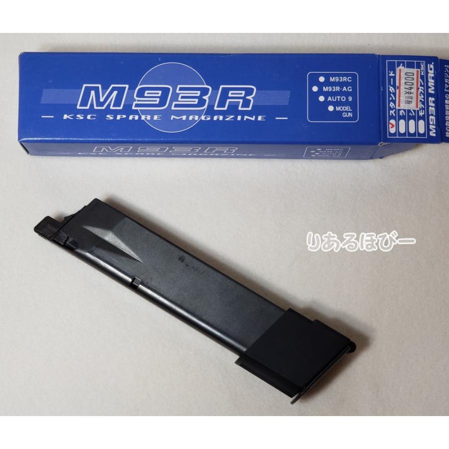 KSC製 ガスBLK M93R用 スペアマガジン スタンダード : りあるほびー
