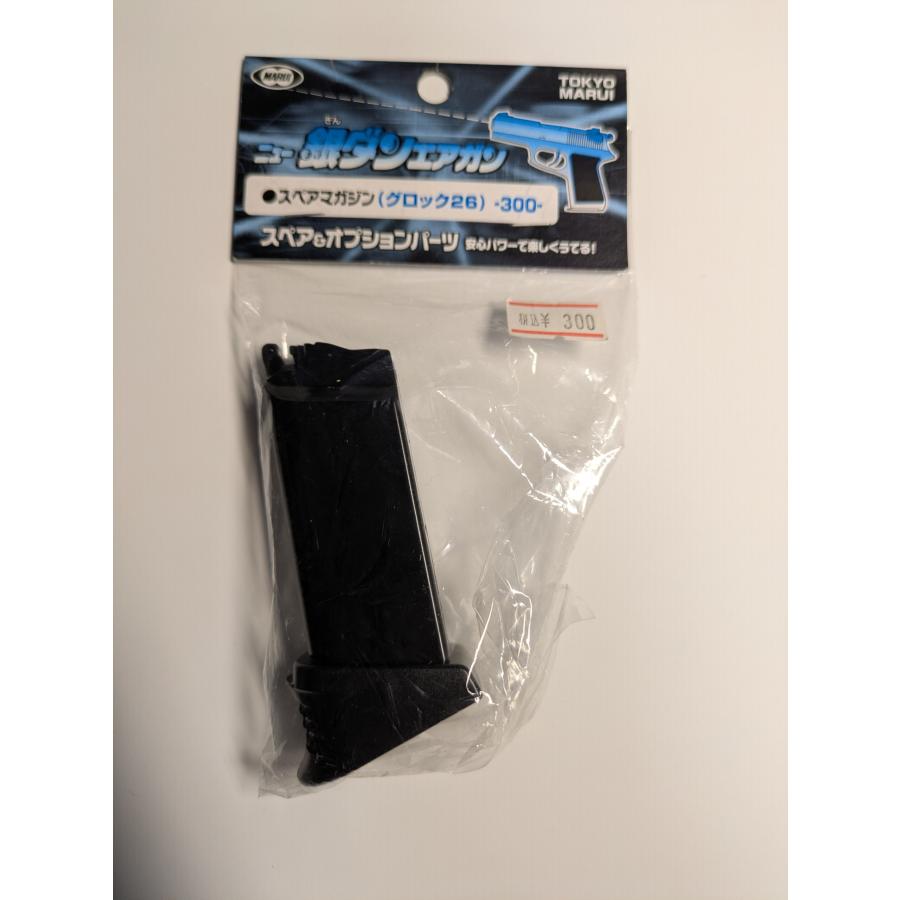 東京マルイ 銀ダンエアガン グロック26用スペアマガジン
