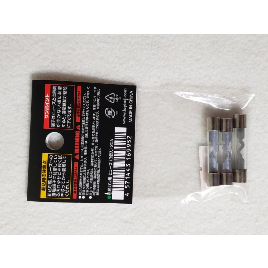 LayLax PROMETHEUS 20Aヒューズ 次世代電動ガン互換品 3個入 : りある