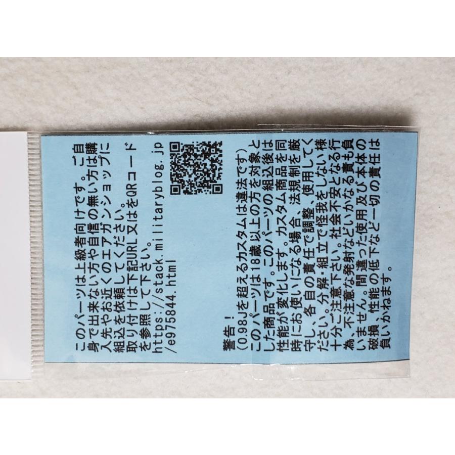 STACK マルイver.2メカボックス用ショートストロークスイッチ（接点