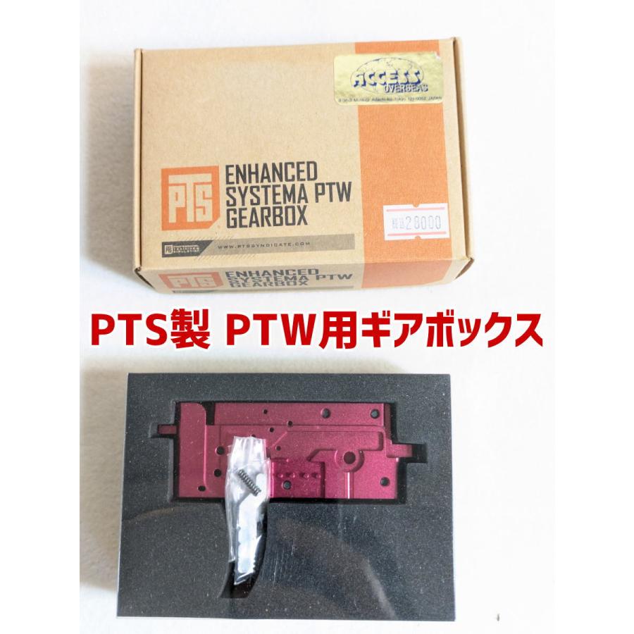 ギアボックス関連セットptw トレポン　systema PTS ENHANCED SYSTEMA PTW GEARBOX PTW用ギアボックス