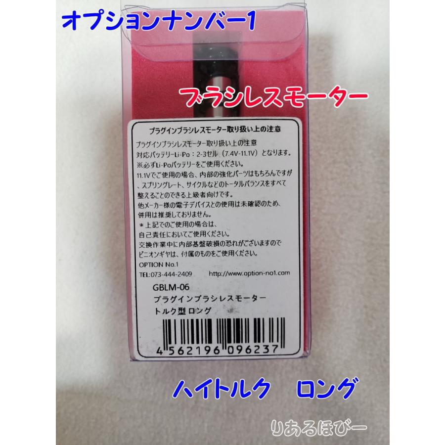 OPTION NO.1 プラグインブラシレスモーター GBLM-06 良品 ミリタリーショップ レプマート / OPTION NO.1 プラグイン