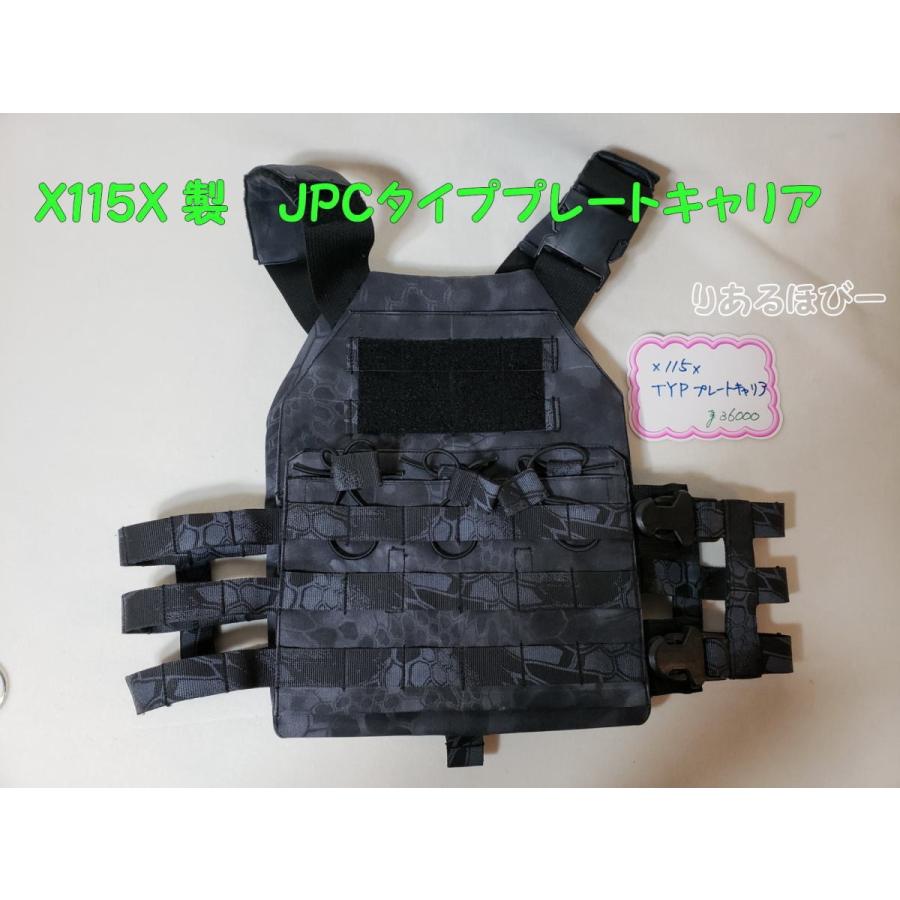 IMI ボディアーマーキャリア 防弾プレート付き x115x JPCタイププレートキャリア : りあるほびー - 通販 - Yahoo