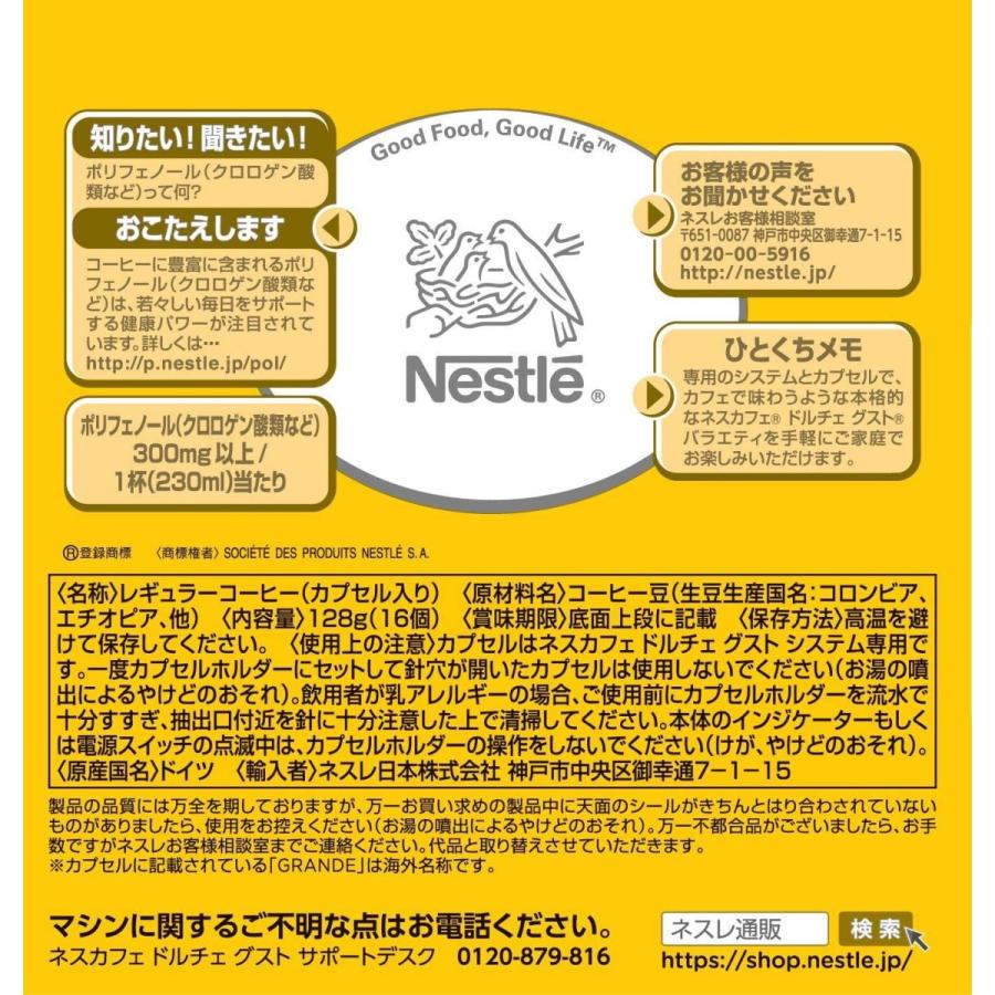 ネスカフェ ドルチェグスト 専用カプセル リッチブレンド 16杯分 ネスカフェ ドルチェグスト 専用カプセル リッチブレンド 16杯分
