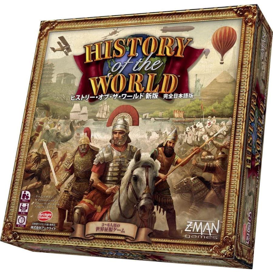 残りわずか アークライト ヒストリー オブ ザ ワールド 新版 完全日本語版 3 6人用 1 180分 14才以上向け ボードゲーム 格安 Www Doctor Plan Com