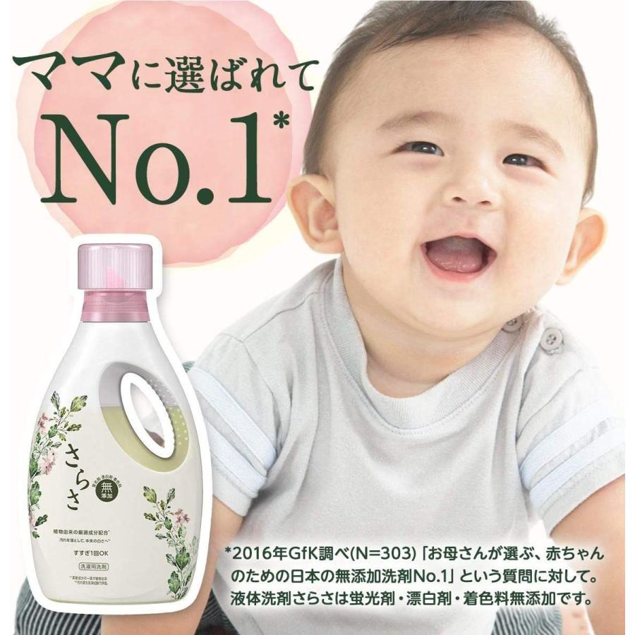 まとめ買い さらさ 無添加 植物由来の成分入り 洗濯洗剤 詰め替え 超特大 1640g 約2倍 柔軟剤 詰め替え 超特大 125 大注目