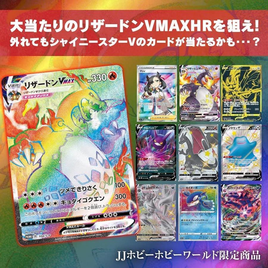 商品 ポケモンカード リザードンhrチャレンジオリパ 蒼空ストリーム イーブイヒーローズ シャイニースターv ポケカ ピカチュウ Box スリーブ