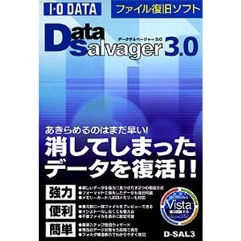 最大90％オフ！ 驚きの価格が実現 ファイル復旧ソフト DataSalvager 3.0 shrimpex.in shrimpex.in