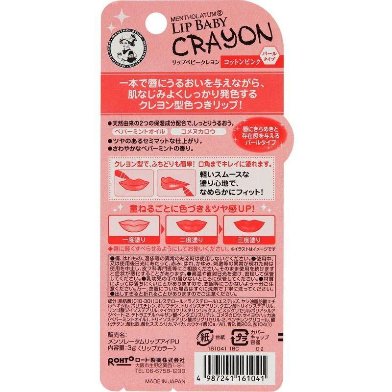 メンソレータム リップベビークレヨン リップライナー コットンピンク :20220223190645-00413:イチボーストア - 通販 - Yahoo!ショッピング メンソレータム リップベビークレヨン リップライナー コットンピンク :20220223190645-00413:イチボーストア - 通販 - Yahoo!ショッピング