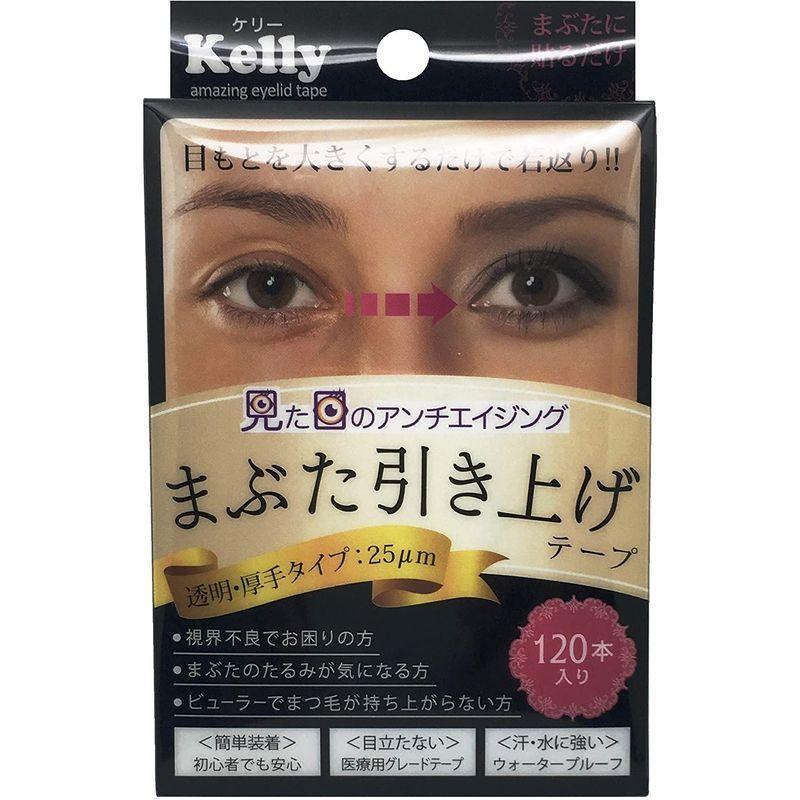 ケリー アメイジングアイリッドテープ 〈眼瞼下垂防止テープ〉 クリア 両面 厚手芯 (120枚入) :20220415205309-00518:イチボーストア - 通販 - Yahoo!ショッピング ケリー アメイジングアイリッドテープ 〈眼瞼下垂防止テープ〉 クリア 両面 厚手芯 (120枚入) :20220415205309-00518:イチボーストア - 通販 - Yahoo!ショッピング