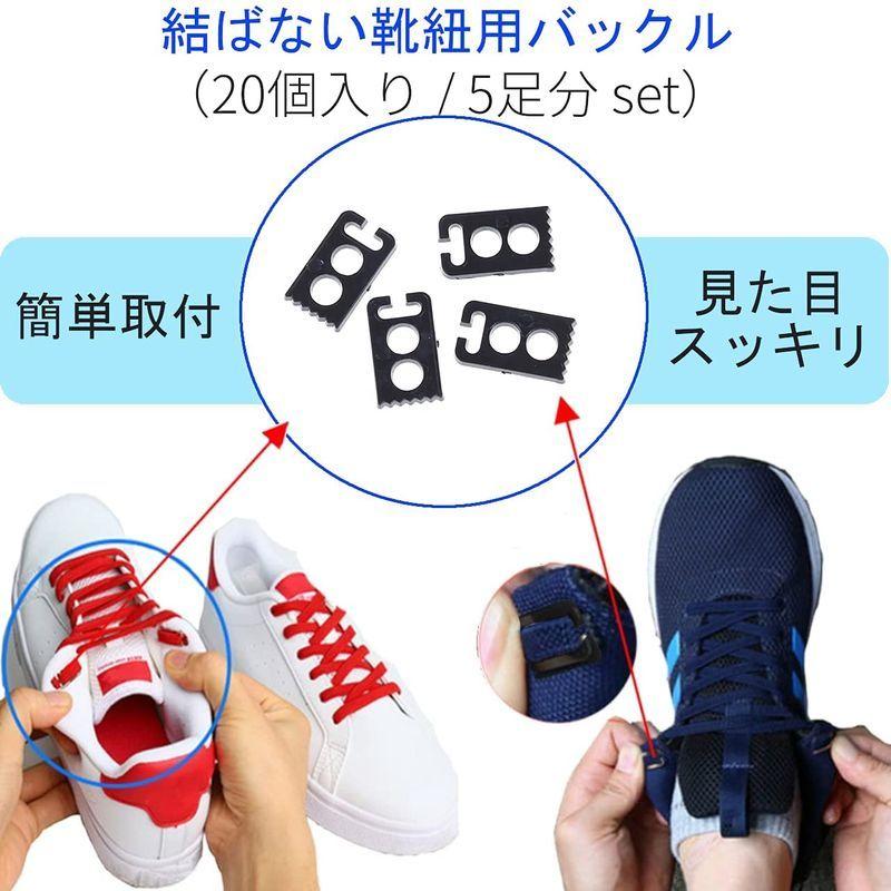 シューレースアンカー 結ばない 結び目隠し 紐靴用 靴紐ストッパー 留め具 金具 スニーカー個入 5足分 003 イチボーストア 通販 Yahoo ショッピング