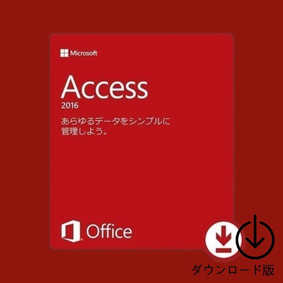 Microsoft Office 2016 Access 64bit マイクロソフト オフィス アクセス 2016 再インストール可能 日本語