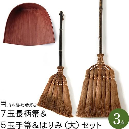SALE／95%OFF】 箒セット 棕櫚箒 ちりとり ほうき セット 山本勝之助