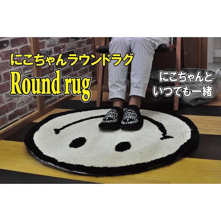 NICO にこちゃん ラウンドラグマット 足元にいつでもスマイリー
