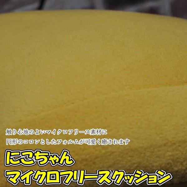 キャラクター座布団 黄色 フリース素材 キャラクター座布団 黄色 フリース素材