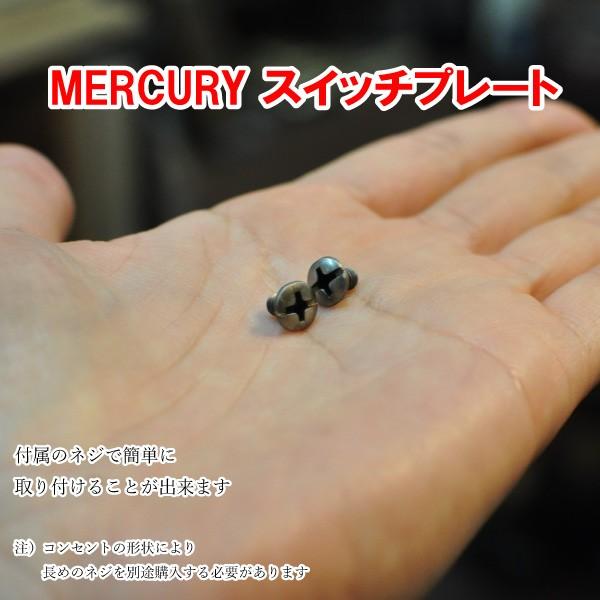 マーキュリー  MERCURY スイッチプレート1口 2口 3口アメリカン レトロヴィンテージ コンセントプレート 子ども部屋カバー おしゃれ 人気 インテリア 　｜reall-shop｜05