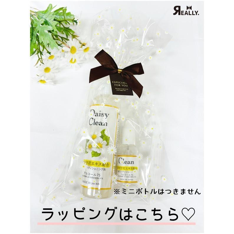 手指消毒用アルコール リアリー daisy 手荒れ防止 肌にやさしい 消毒液 敏感肌  濃度 75% 皮膚コンディショニング剤｜really2019｜17