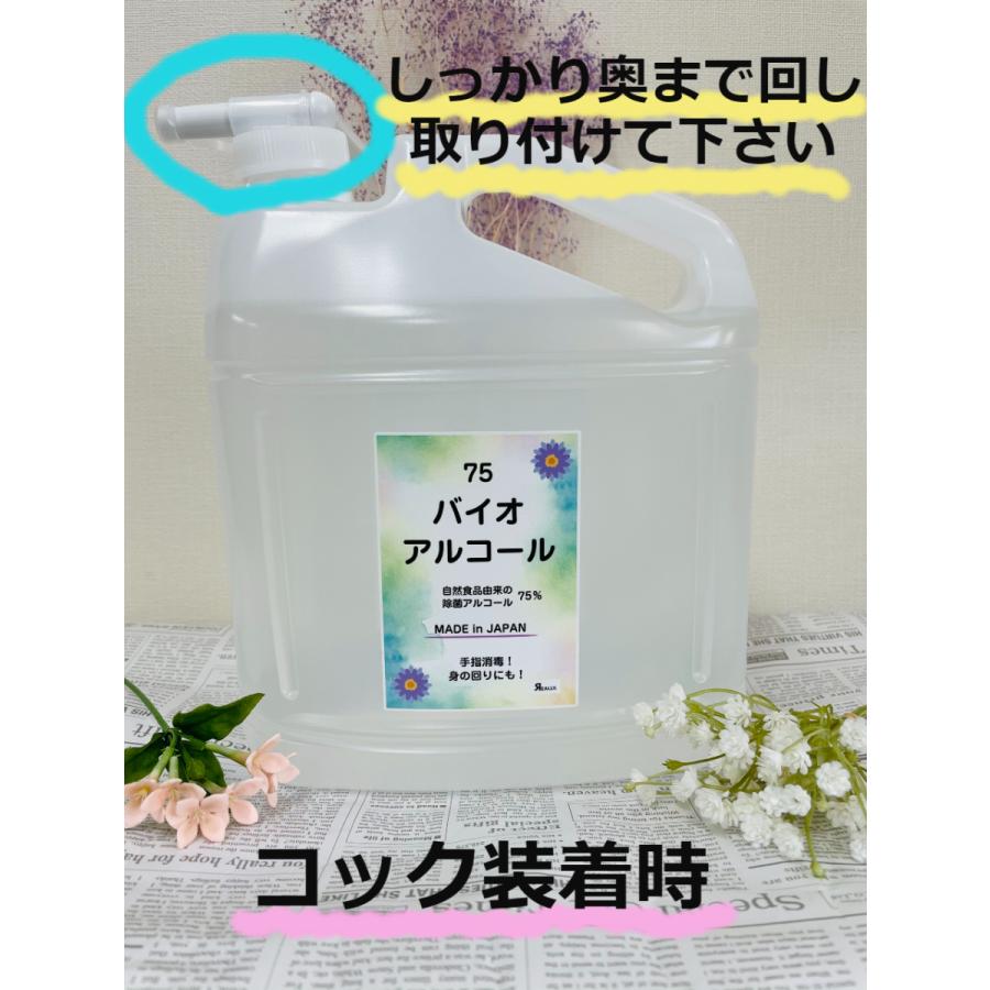 アルコール消毒液 リアリー  エタノール  75％ 4L 濃度 アルコール除菌 詰替用 病院 医療｜really2019｜11