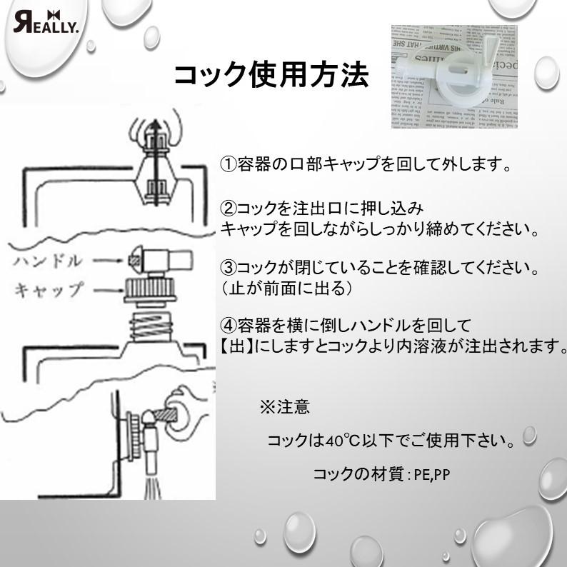 アルコール消毒液 リアリー  エタノール  75％ 4L 濃度 アルコール除菌 詰替用 病院 医療｜really2019｜08