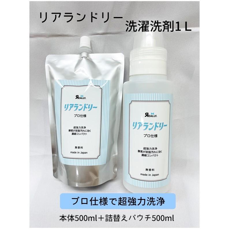 22 お中元 リアランドリー ランドリー洗剤 おしゃれ 液体洗剤 コスパ 洗濯洗剤 売れ筋 液体タイプ 家庭用 洗濯 皮脂汚れ プロ仕様 リキッド 大容量 ランキング Really Yahoo ショッピング店 通販 Yahoo ショッピング
