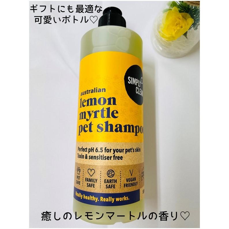 ペットシャンプー 売れ筋 おすすめ 高級 ランキング レモンマートル ペット用 Simply Clean オーストラリア レモン 500ml 大容量 犬用 猫用シャンプー 小動物 Really Yahoo ショッピング店 通販 Yahoo ショッピング