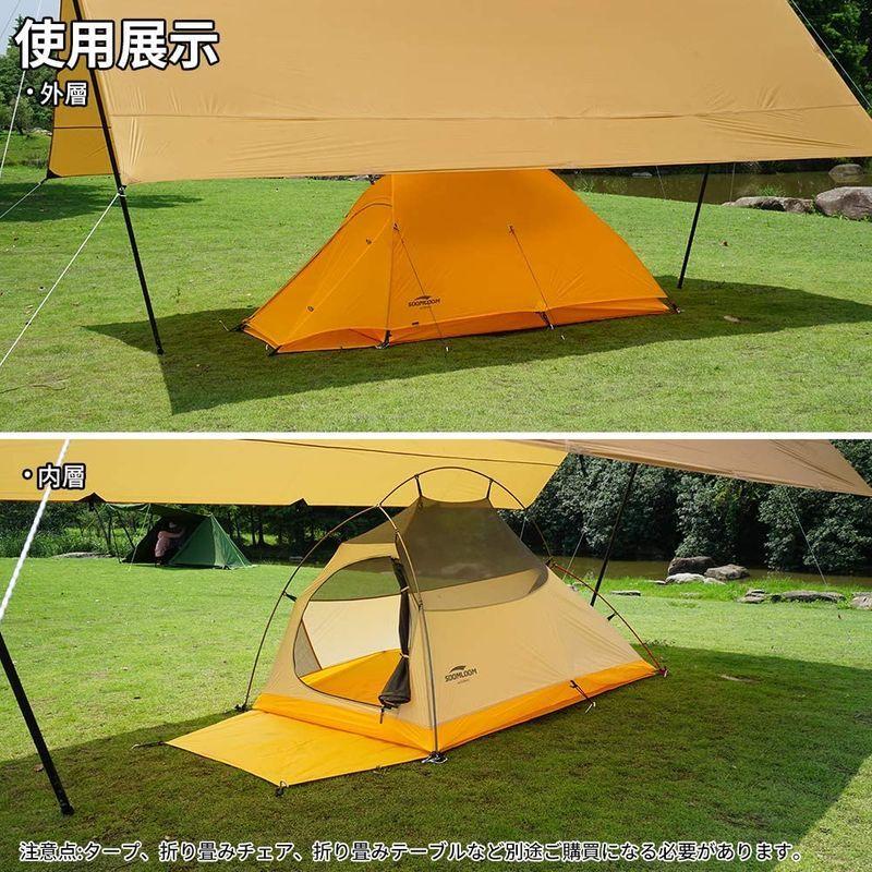 soomloom 景山 アウトドア テント 超軽量 組立簡単 二層テント グランドシート付き 水圧2000 2人用