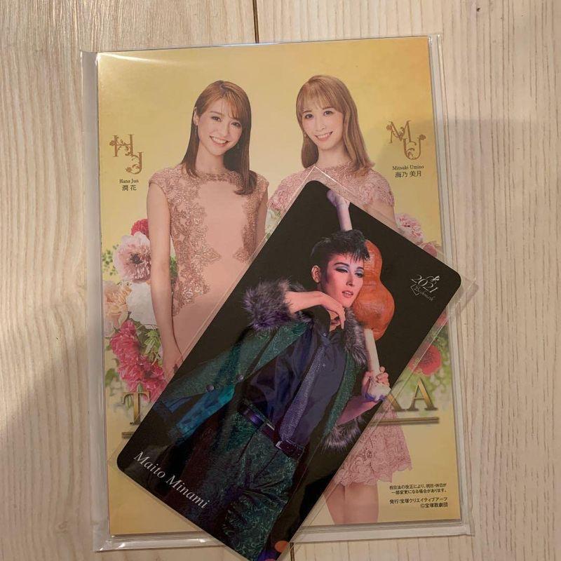 好評にて期間延長】 宝塚歌劇団花組 水美舞斗 ブックマーク2021 fawe.org