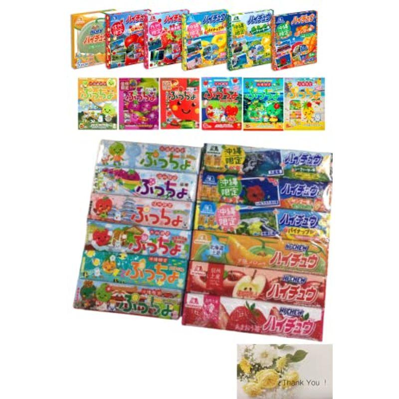 ご当地限定 ハイチュウ ぷっちょハイチュウ ぷっちょ はいちゅう ご当地お菓子 12種類 各1本セット 北海道夕張メロン 信州りんご 九州あ レアルチャイルド 通販 Yahoo ショッピング