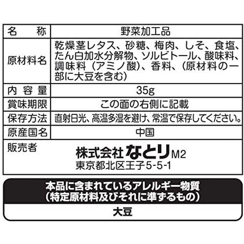 なとり シャキシャキ野菜茎レタス梅しそ味 35g×5袋 :20220425214920-01792:レアルチャイルド - 通販 -  Yahoo!ショッピング