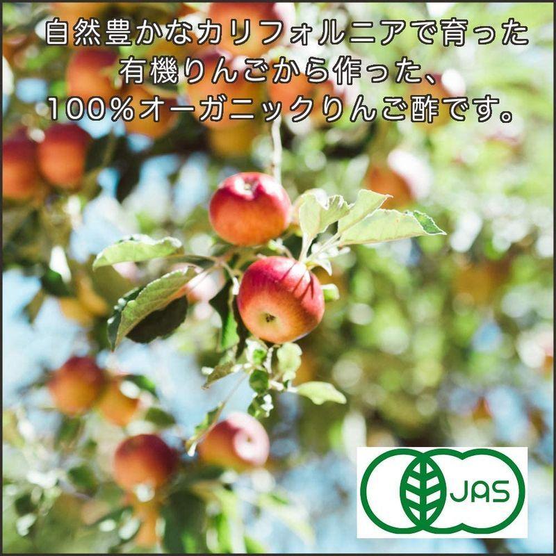 大人気 オーガニック アップルサイダービネガー 300ml 有機 りんご酢