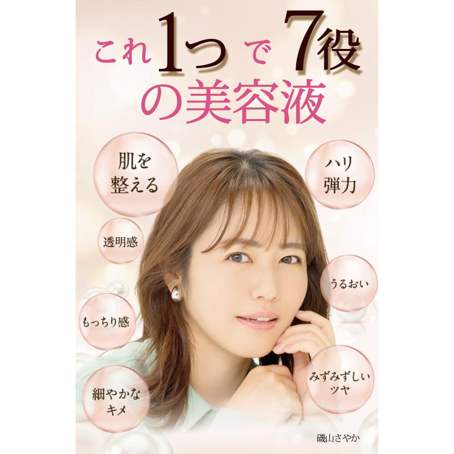 公式通販 Recellage リセラージュ】ヒト幹細胞 セラミド美容液 バクチ