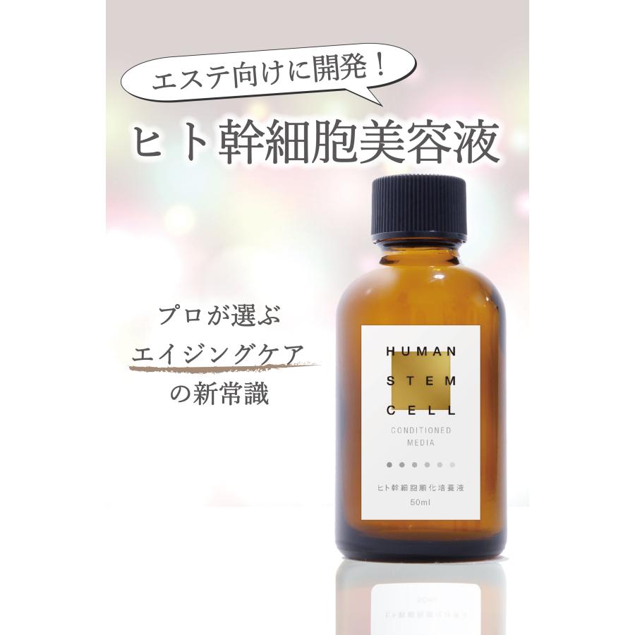 【公式通販 ヒト幹細胞培養液 ” 原液 ” ヒトモア】ヒト幹細胞 100% セラミド 美容液 エイジングケア 保湿 シミ シワ 美白 導入美容液 50ml 1本 【公式通販 ヒト幹細胞培養液 ” 原液 ” ヒトモア】ヒト幹細胞 100% セラミド 美容液 エイジングケア 保湿 シミ シワ 美白 導入美容液 50ml 1本