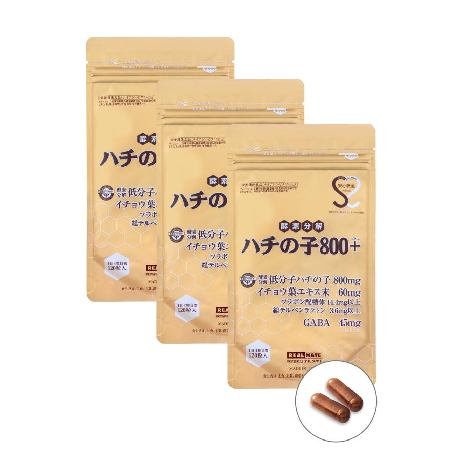公式通販 ハチの子800+】蜂の子 サプリメント 薬剤師が監修したサプリ