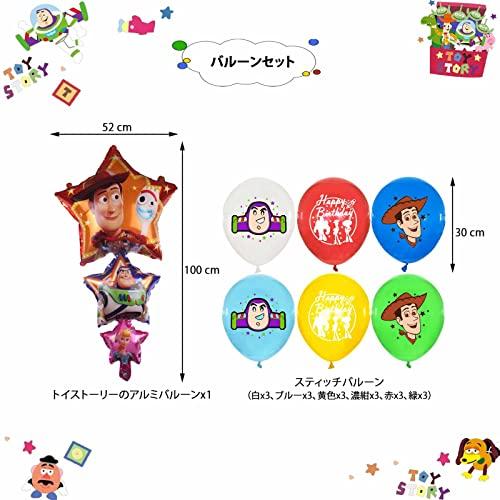 日本産 Chilfamy トイストーリー 誕生日 飾り付け ハッピーバースデー バースデー ガーランド バナー パーティー セット 写真背景 お祝い サ Nmc Cgmglobal Org