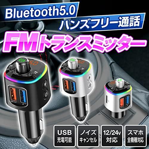 宅送 シガーソケット充電器 ホビナビ Fmトランスミッター 3 Charge Quick 24v 12v Usb 車 5 0 Bluetooth スピーカーアクセサリー Www Mindthevoice Be