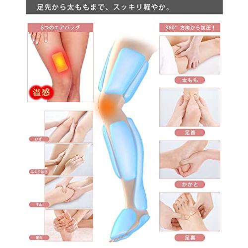 お気に入エアー式 フットケア 足先 ふくらはぎ 太もも 温感機能搭載 足
