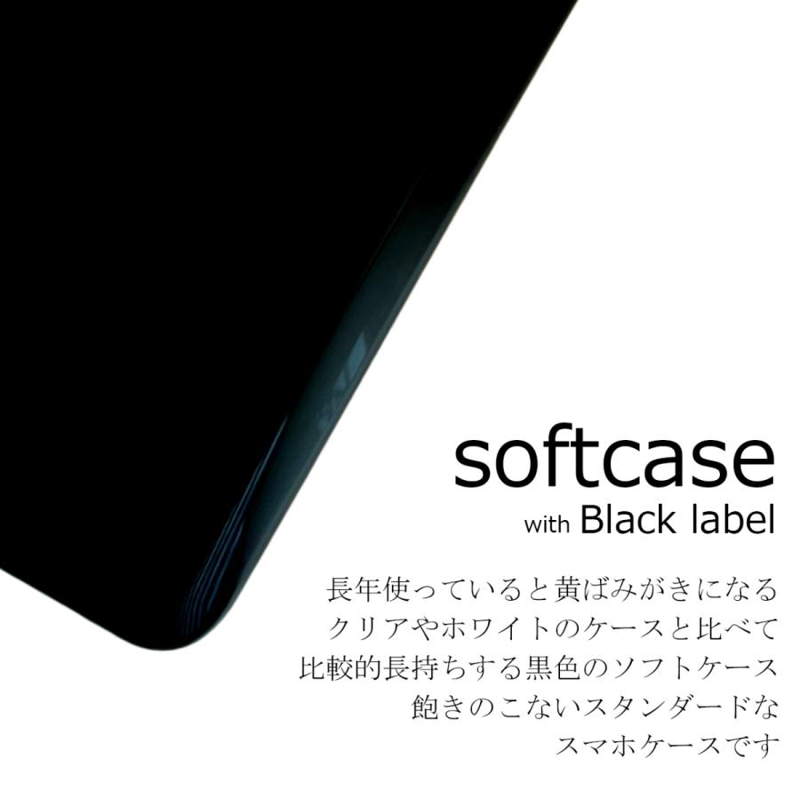 Android one S8 / S8-KC 【 黒TPU 】 アンドロイドワンs8 androidones8