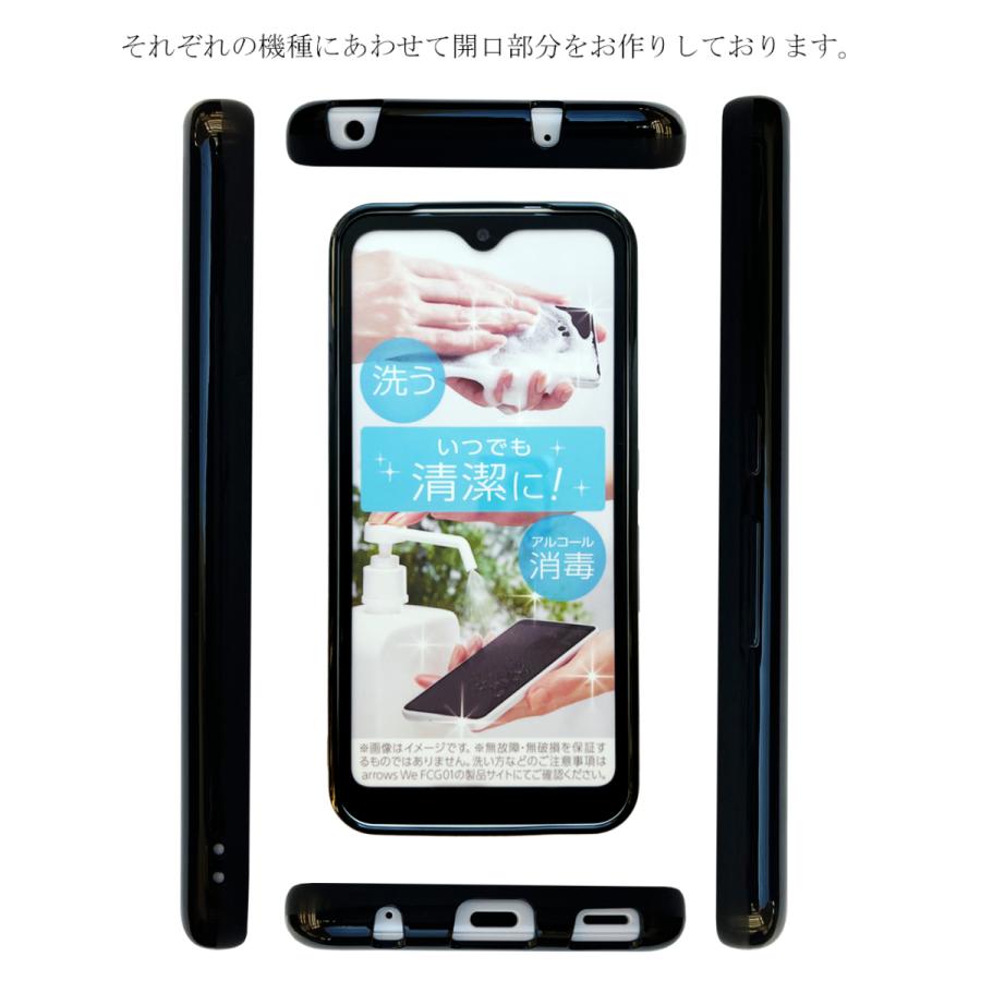 arrows - Softbank arrows We A101FC ブラック 本体＋TPUケース arrows We F-51B FCG01ケース カバー 耐衝撃 ソフトバンク