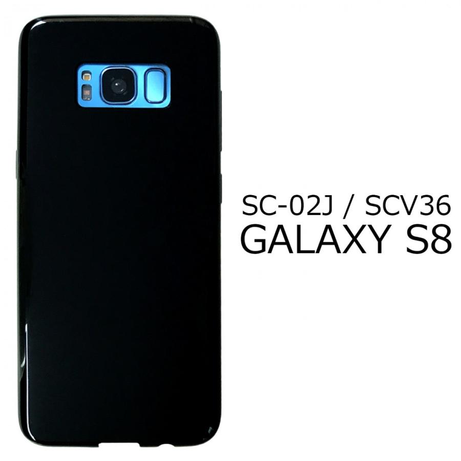 SC-02J / SCV36 GALAXY S8【 黒TPU 】 sc02j ソフトケース