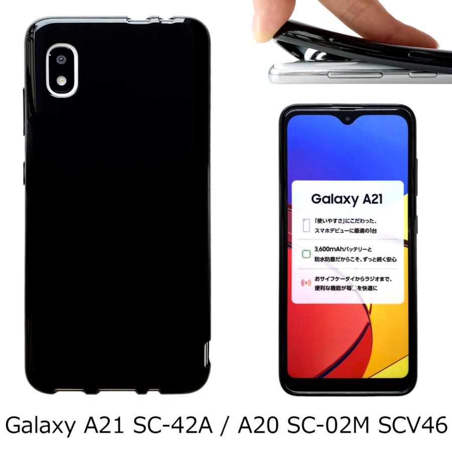 Galaxy A21 SC-42A / A20 SC-02M SCV46 【 黒TPU 】 sc42a sc02m 