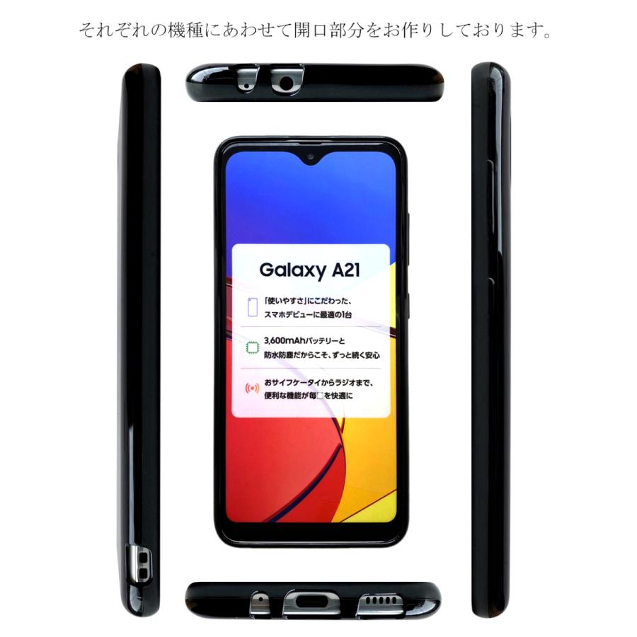 Galaxy A21 SC-42A / A20 SC-02M SCV46 【 黒TPU 】 sc42a sc02m 