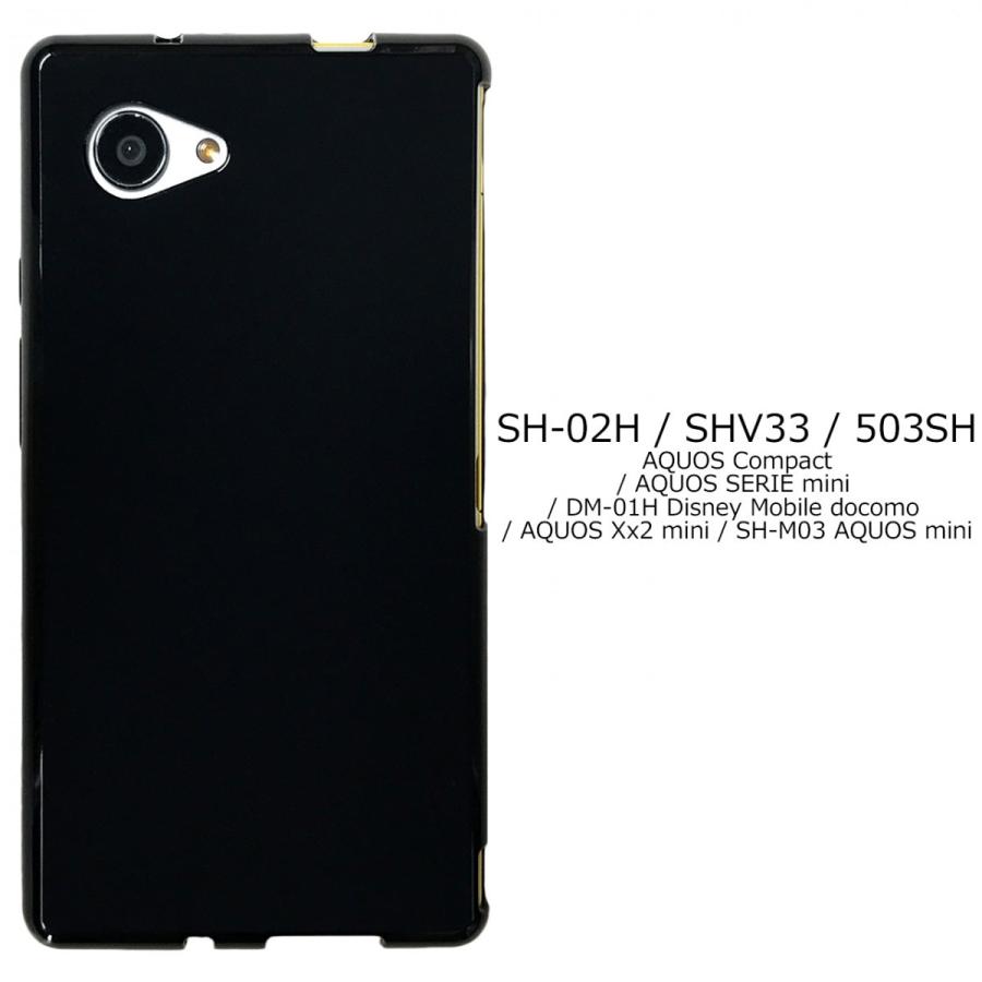 Sh 02h 503sh Aquos Xx2 Mini Shv33 Dm 01h Sh M03 黒tpu Sh02h ソフトケース ケース カバー やわらかい Tpu ブラック 黒 Black Rs Sh02h Tpu Real Select 通販 Yahoo ショッピング