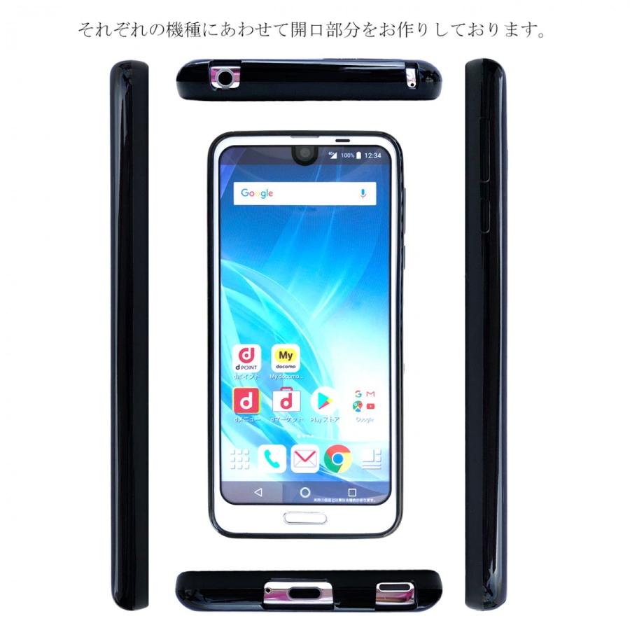 SH-03K SHV42 706SH AQUOS R2【 黒TPU 】 ソフトケース ソフトカバー 