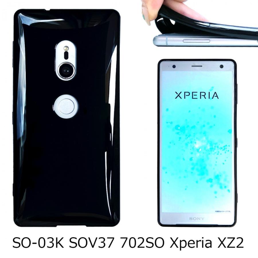 SO-03K / SOV37 / 702SO Xperia XZ2【 黒TPU 】 ソフトケース ケース カバー so03kケース so03kカバー so03k やわらかい tpu ( ブラック 黒 ) black｜realselect