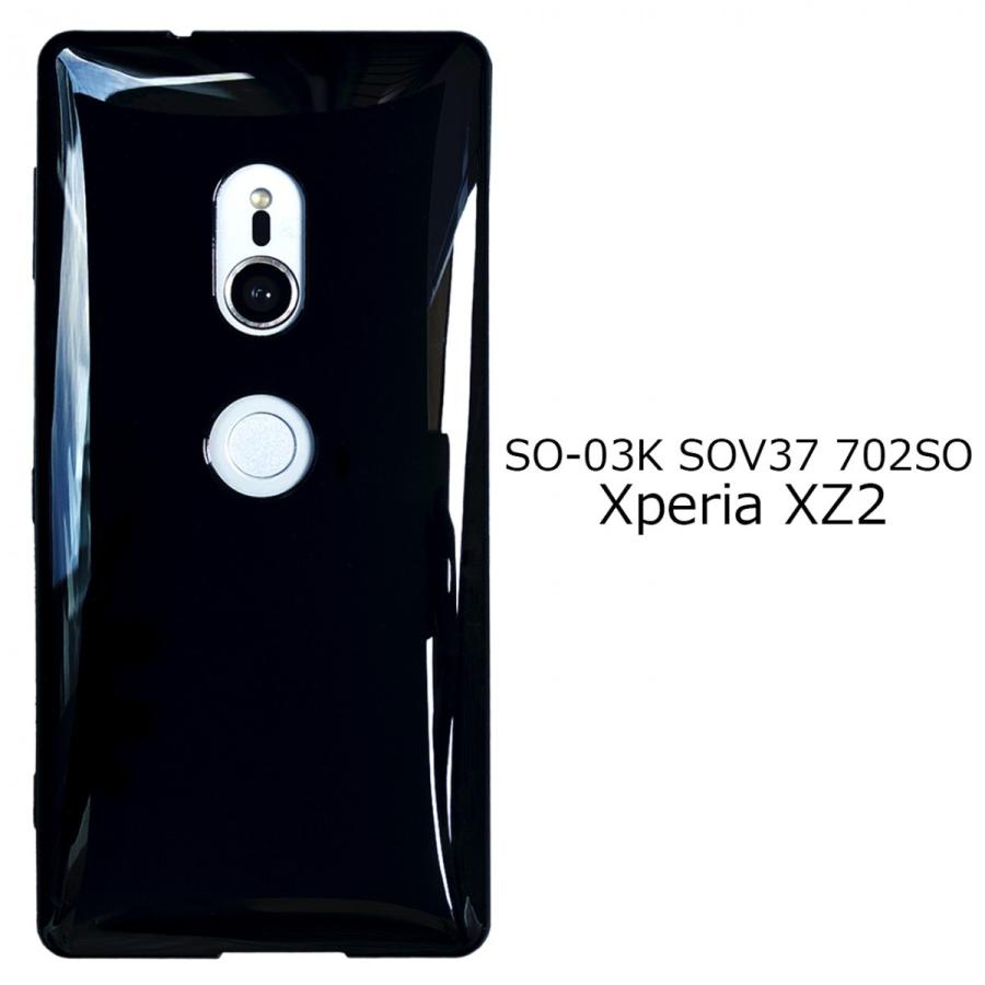 SO-03K / SOV37 702SO Xperia XZ2【 黒TPU 】 ソフトケース ケース