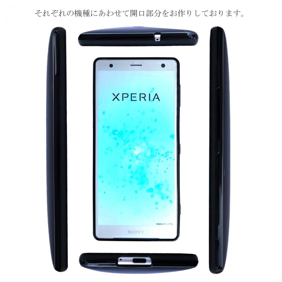 SO-03K / SOV37 702SO Xperia XZ2【 黒TPU 】 ソフトケース ケース