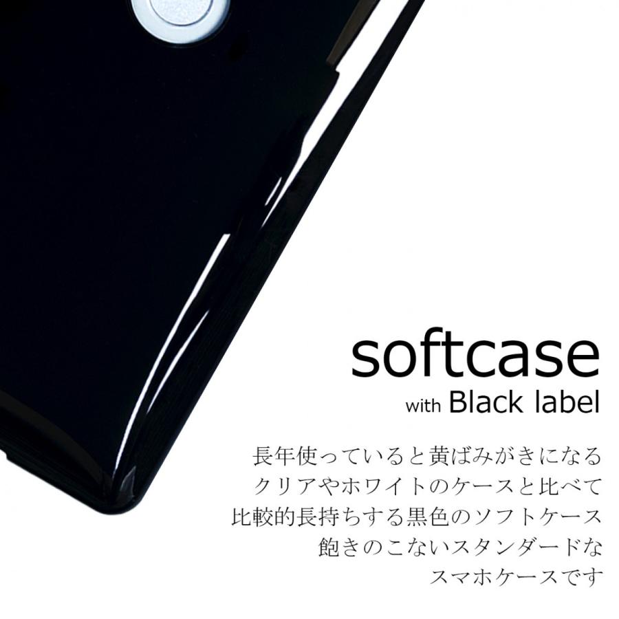 SO-03K / SOV37 702SO Xperia XZ2【 黒TPU 】 ソフトケース ケース