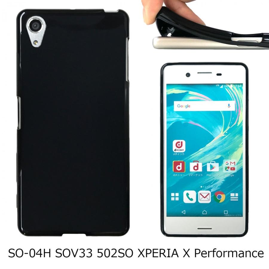 SO-04H SOV33 502SO XPERIA X Performance 【 黒TPU 】 so04h ソフト