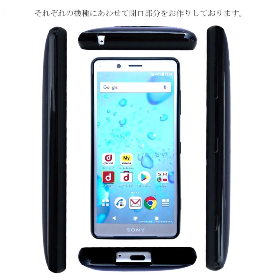 SO-05K Xperia XZ2 Compact【 黒TPU 】 ソフトケース ソフトカバー