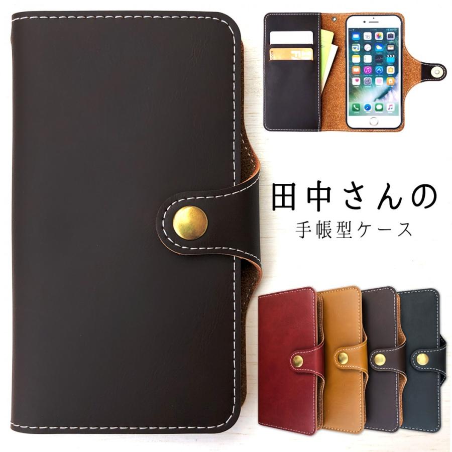 Iphone Se 新型 Iphone8 Iphone7 田中さんの手帳ケース 黒tpu ケース カバー 手帳ケース 手帳 手帳型 手帳カバー Rs Tana Iphone7 Real Select 通販 Yahoo ショッピング